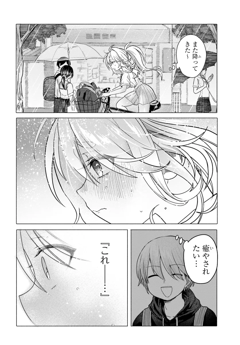 まんきつしたい常連さん 第33話 - 8
