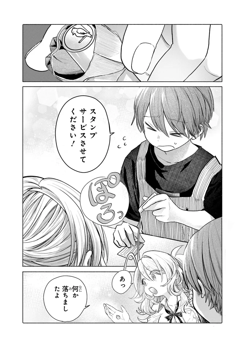 まんきつしたい常連さん 第34話 - 9