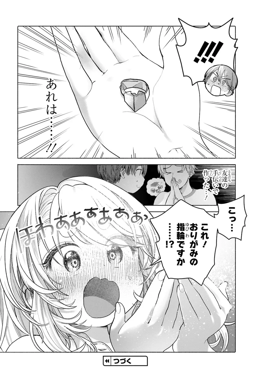 まんきつしたい常連さん 第34話 - 10