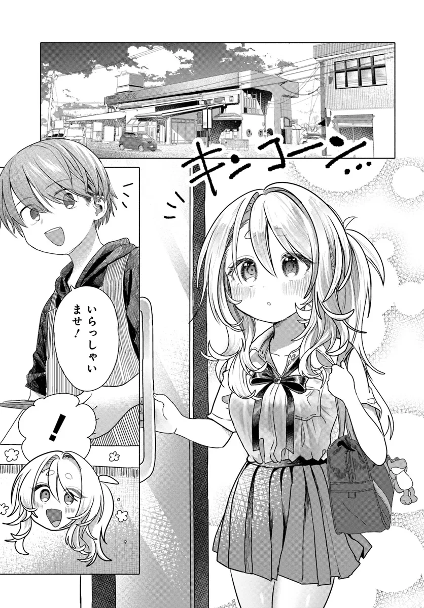 まんきつしたい常連さん 第31話 - 1