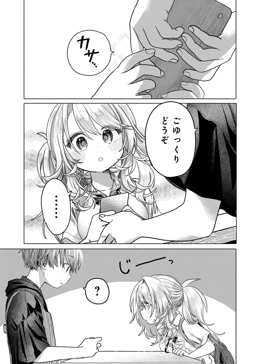 まんきつしたい常連さん 第31話 - 3