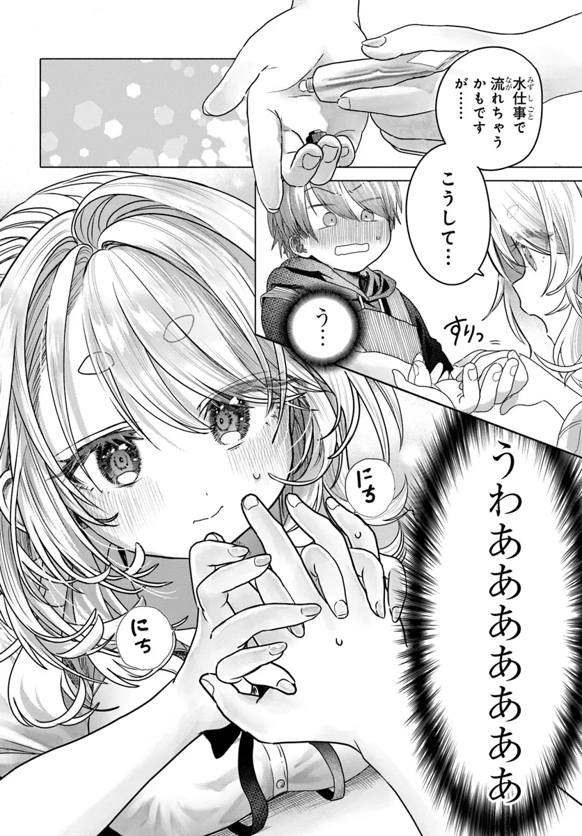 まんきつしたい常連さん 第31話 - 6