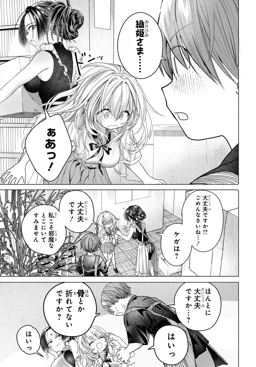 まんきつしたい常連さん 第30話 - 7