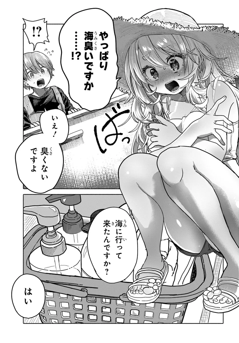まんきつしたい常連さん 第29話 - 5