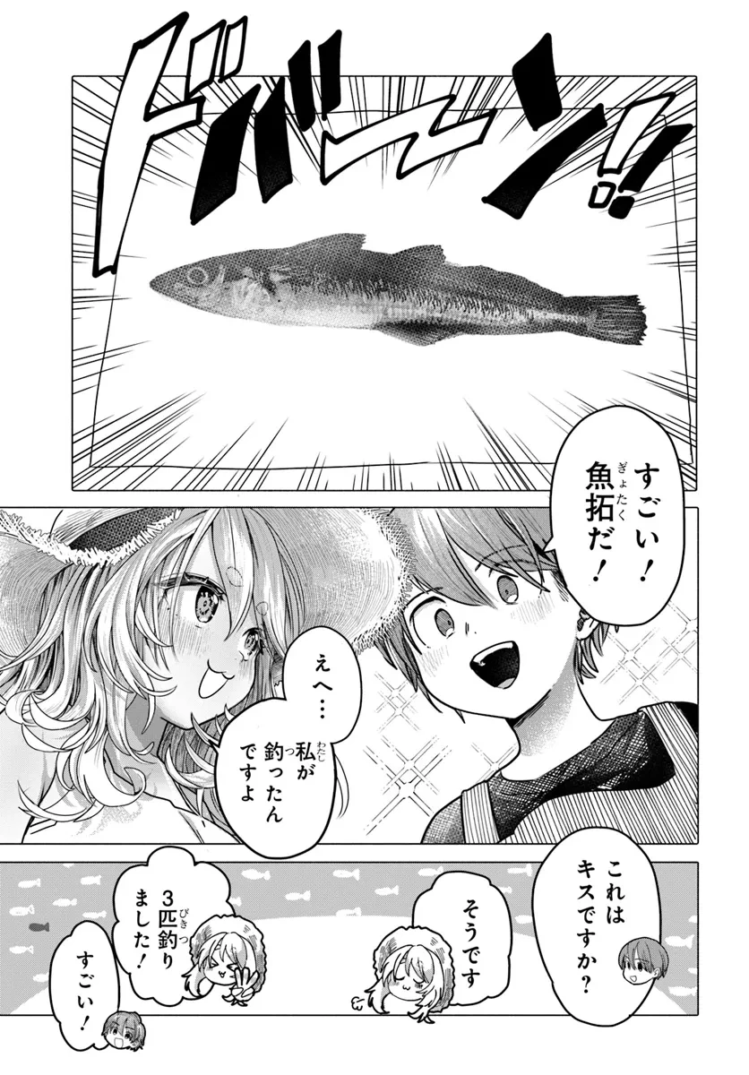 まんきつしたい常連さん 第29話 - 9