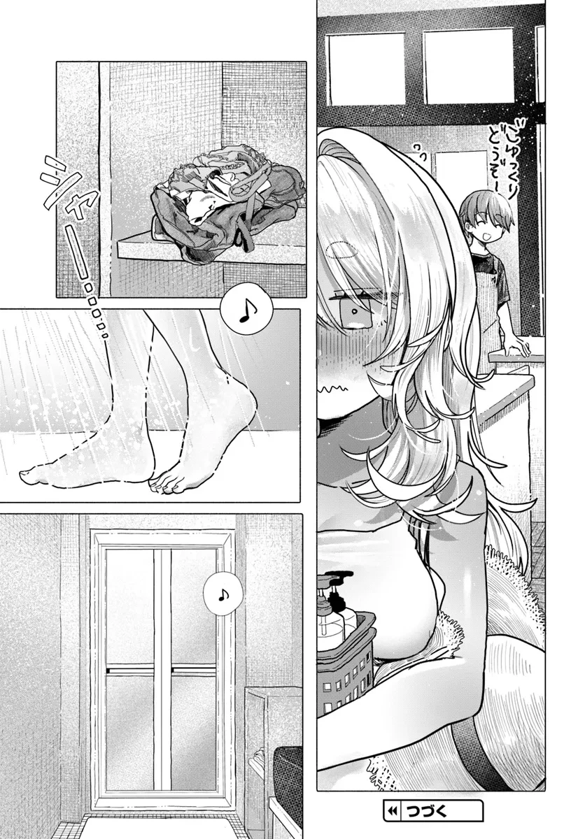 まんきつしたい常連さん 第29話 - 11