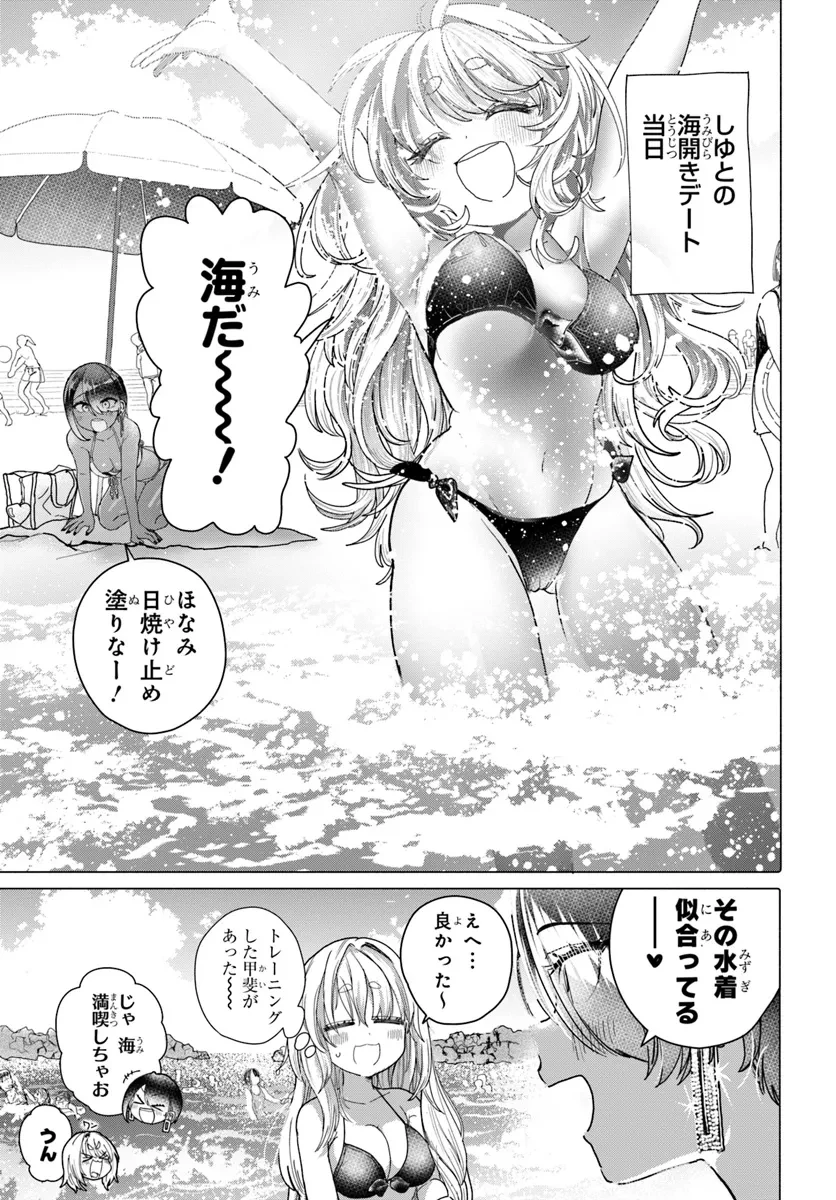 まんきつしたい常連さん 第28話 - 1