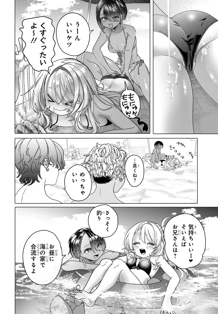 まんきつしたい常連さん 第28話 - 2