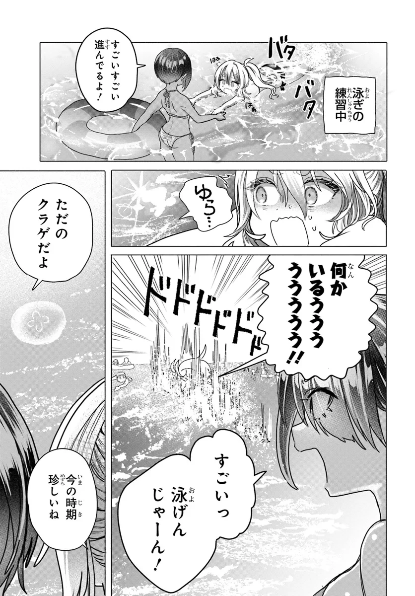 まんきつしたい常連さん 第28話 - 3