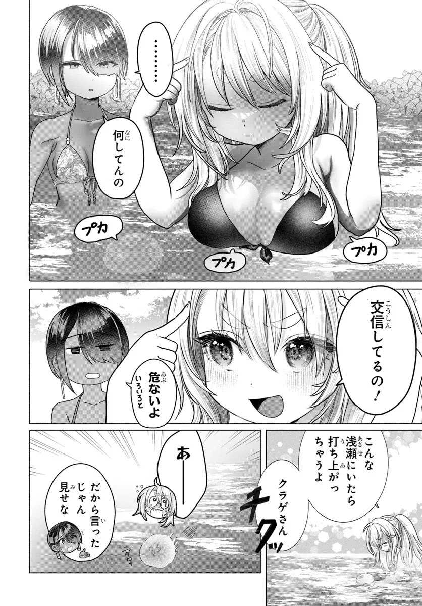 まんきつしたい常連さん 第28話 - 4