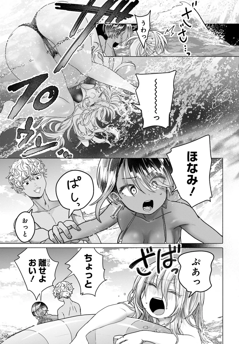 まんきつしたい常連さん 第28話 - 5