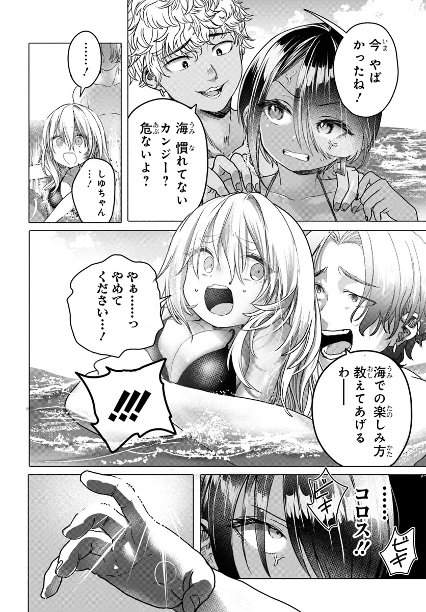 まんきつしたい常連さん 第28話 - 6