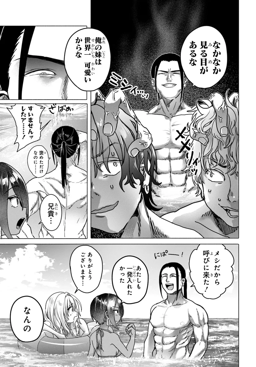まんきつしたい常連さん 第28話 - 7