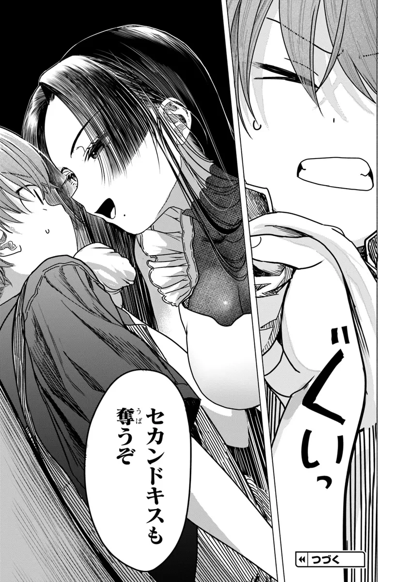 まんきつしたい常連さん 第27話 - 9