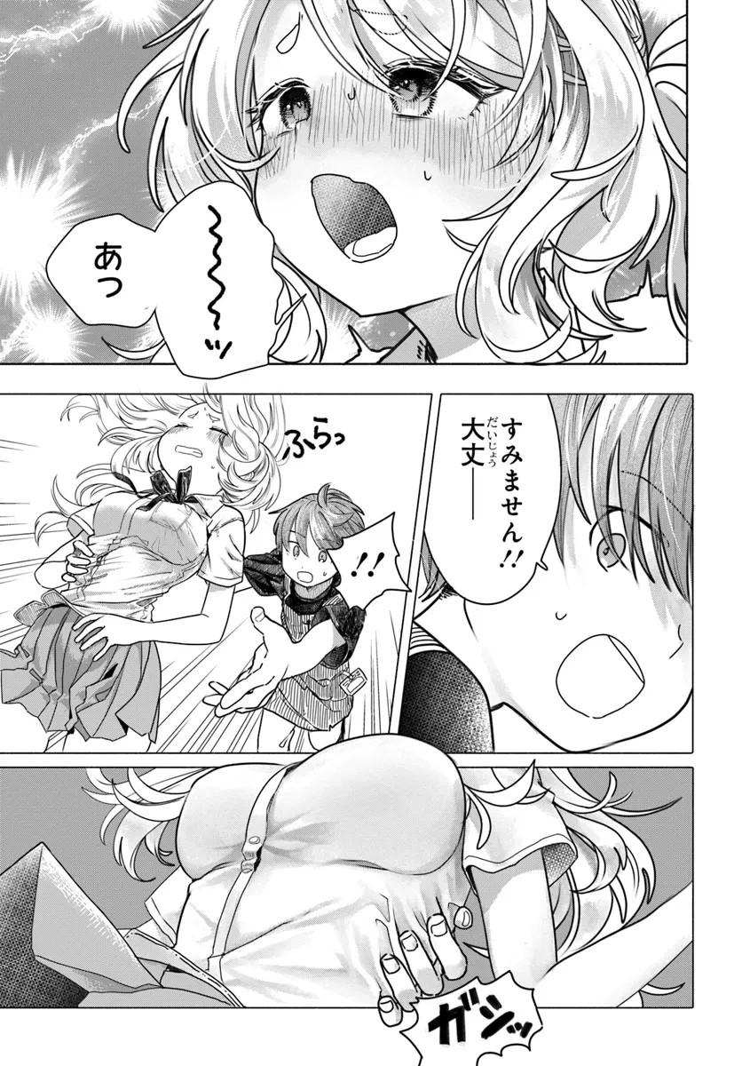 まんきつしたい常連さん 第26話 - 5