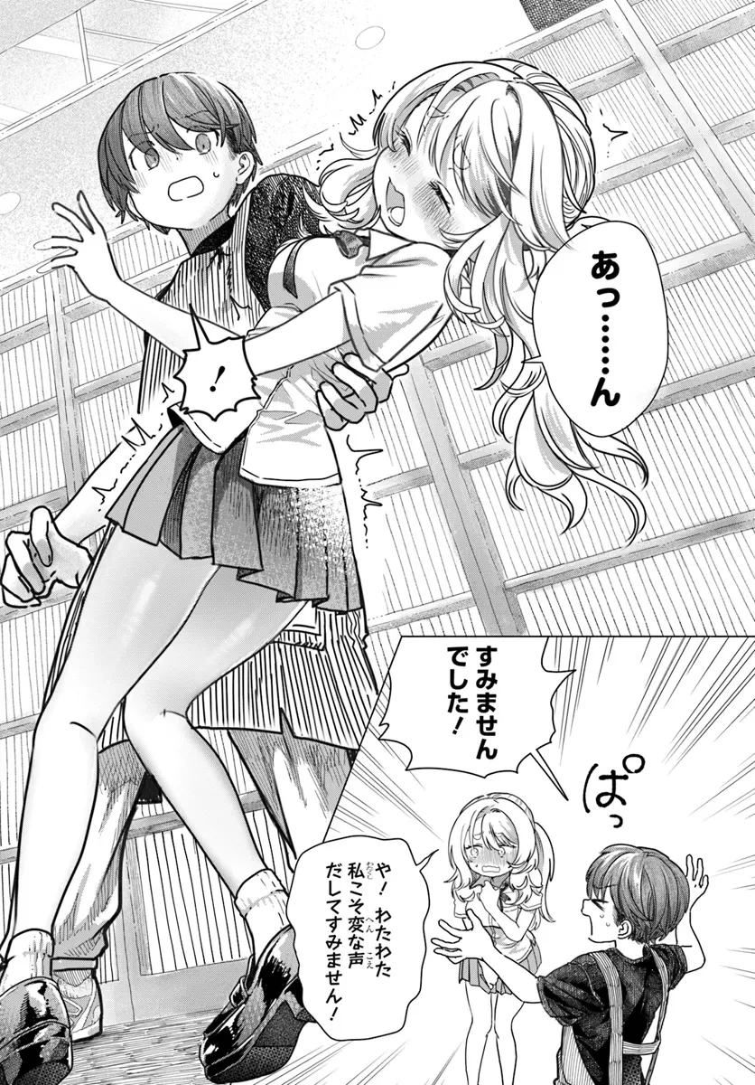 まんきつしたい常連さん 第26話 - 6