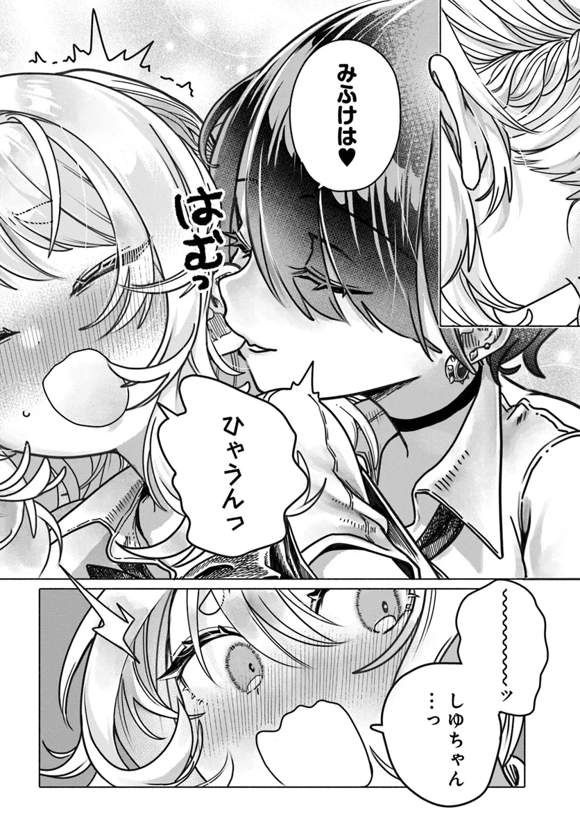 まんきつしたい常連さん 第25話 - 2