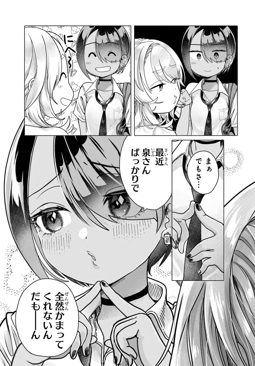 まんきつしたい常連さん 第25話 - 5