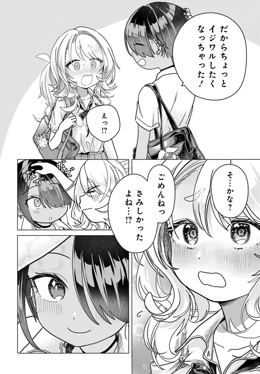 まんきつしたい常連さん 第25話 - 6