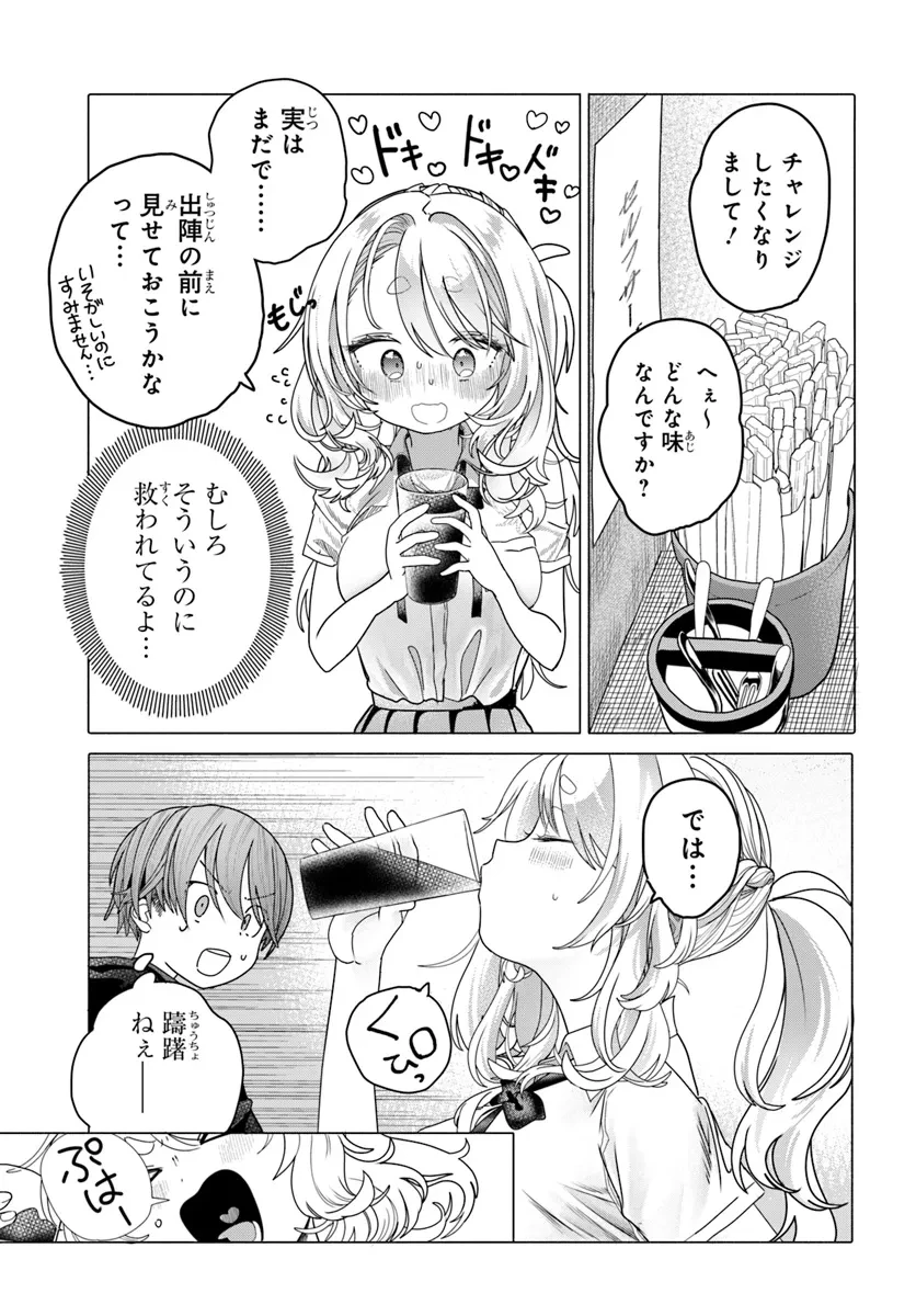 まんきつしたい常連さん 第23話 - 5