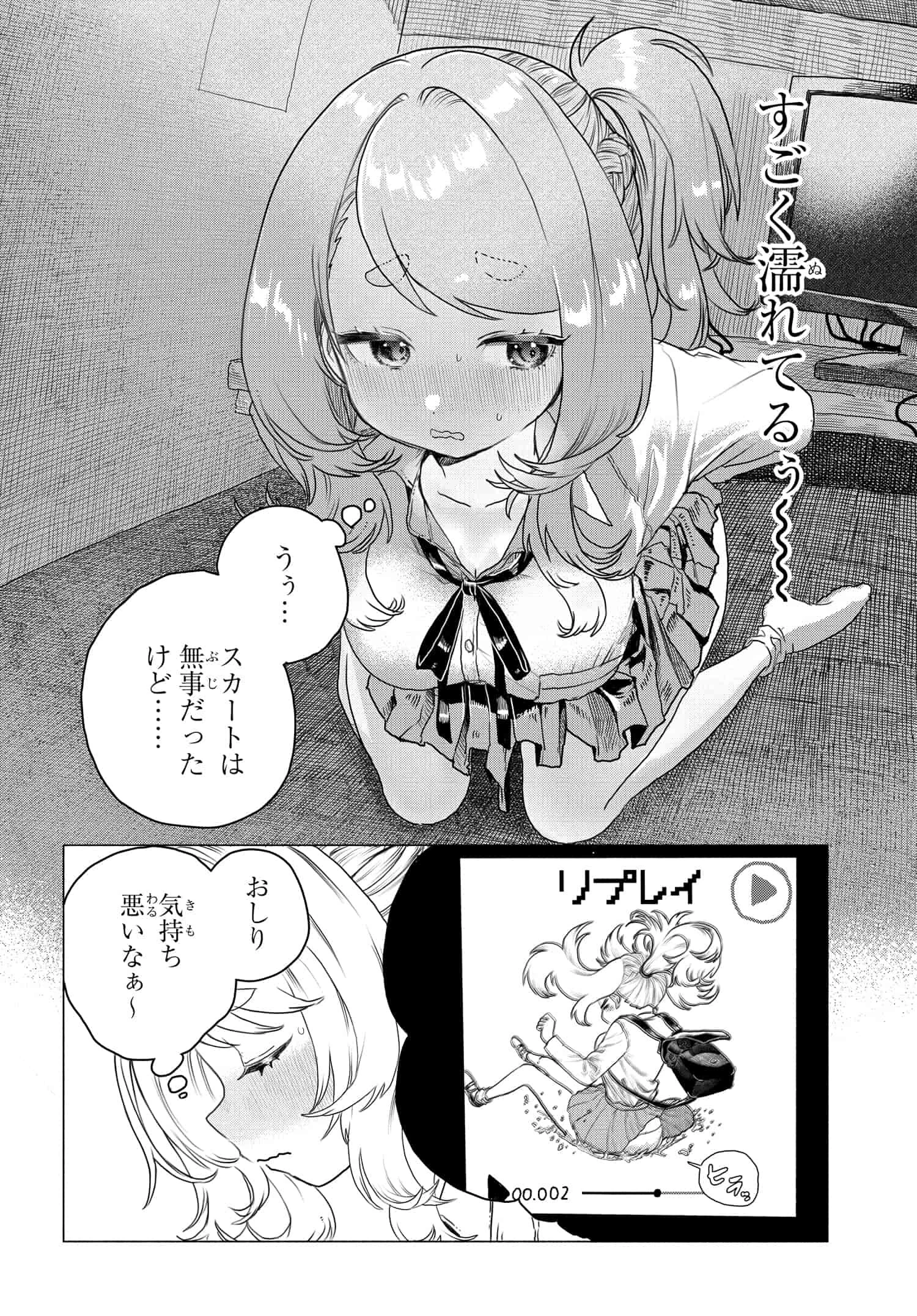 まんきつしたい常連さん 第11話 - 7