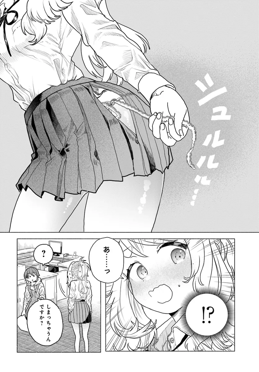 まんきつしたい常連さん 第10話 - 8
