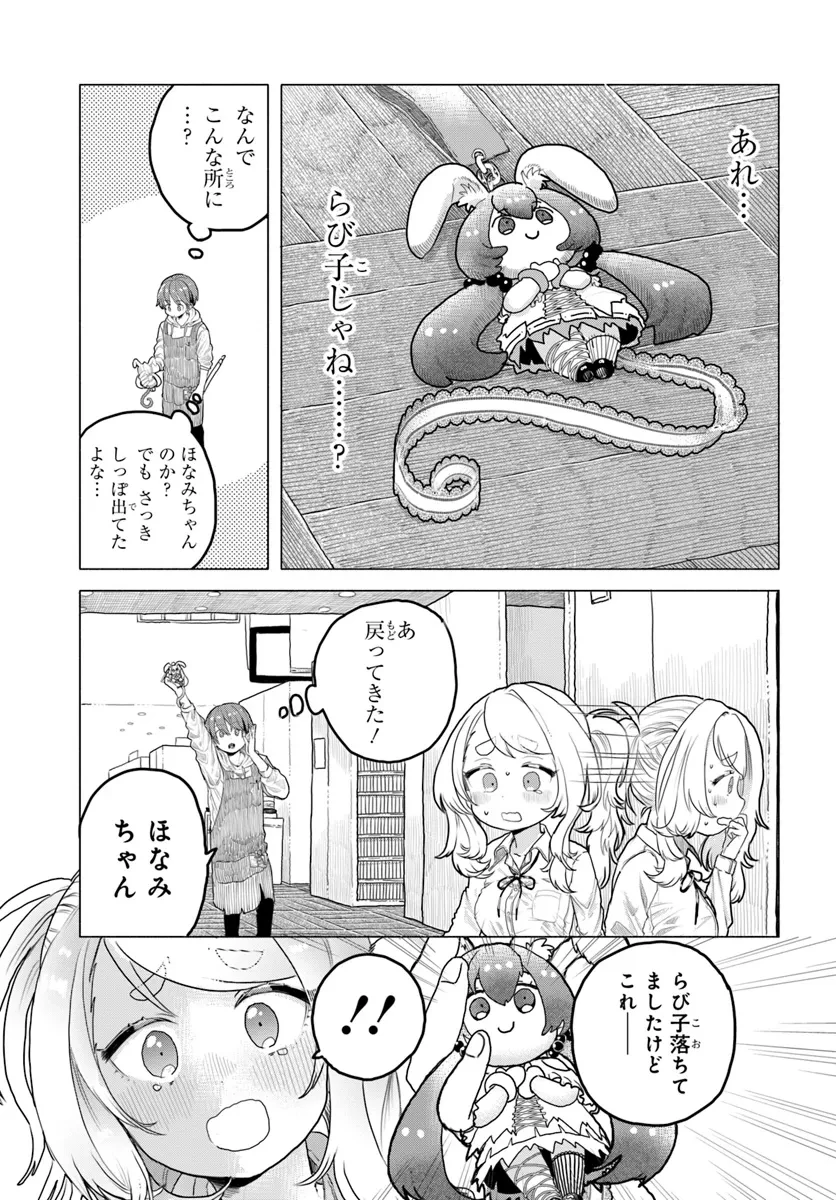 まんきつしたい常連さん 第10話 - 11