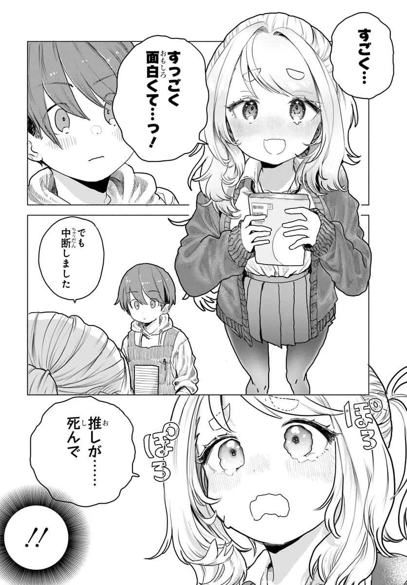 まんきつしたい常連さん 第9話 - 12