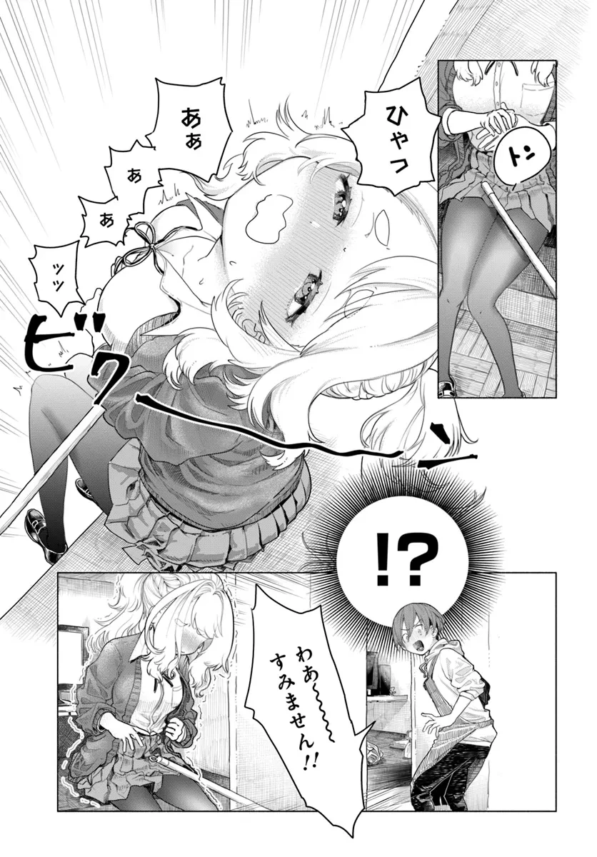 まんきつしたい常連さん 第4話 - 10