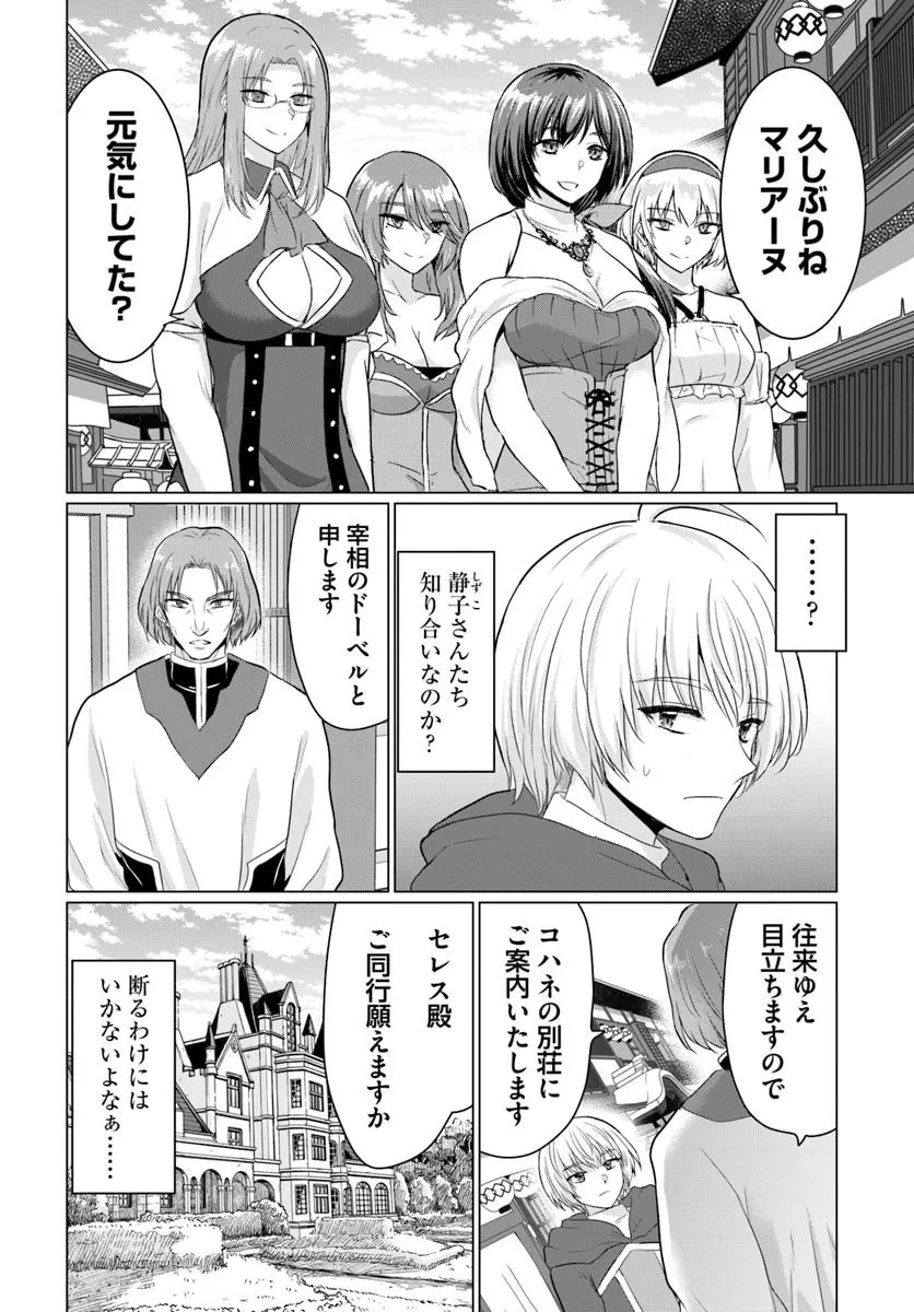 勇者に全部奪われた俺は勇者の母親とパーティを組みました！ 第23話 - 2