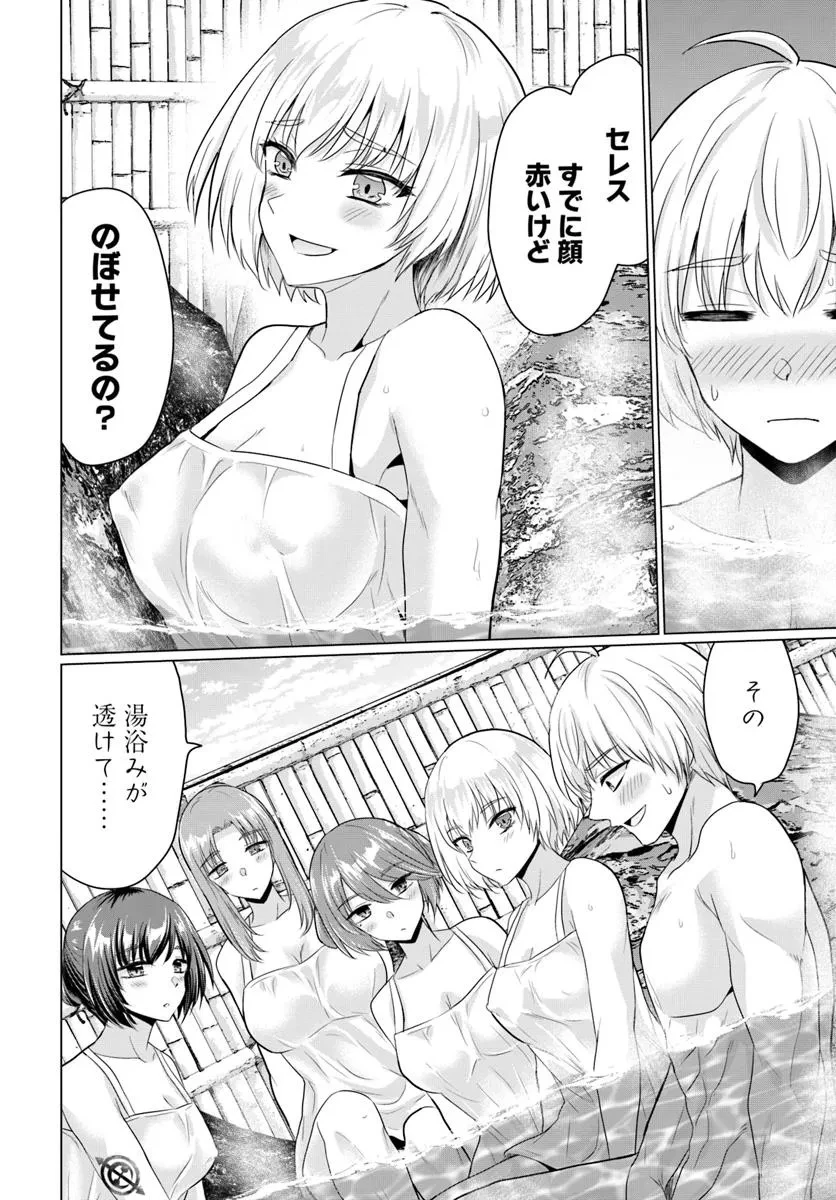 勇者に全部奪われた俺は勇者の母親とパーティを組みました！ 第22話 - 2