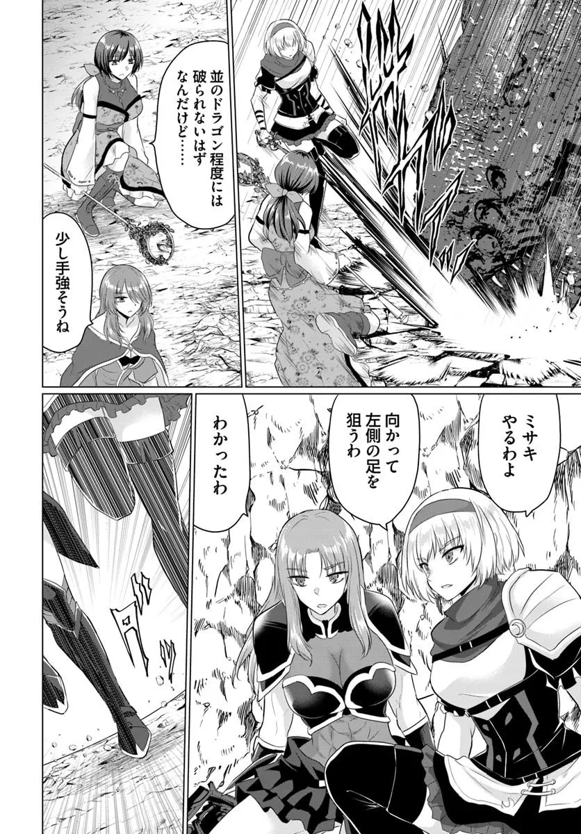 勇者に全部奪われた俺は勇者の母親とパーティを組みました！ 第24話 - 4