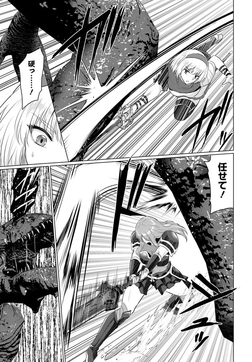 勇者に全部奪われた俺は勇者の母親とパーティを組みました！ 第24話 - 5