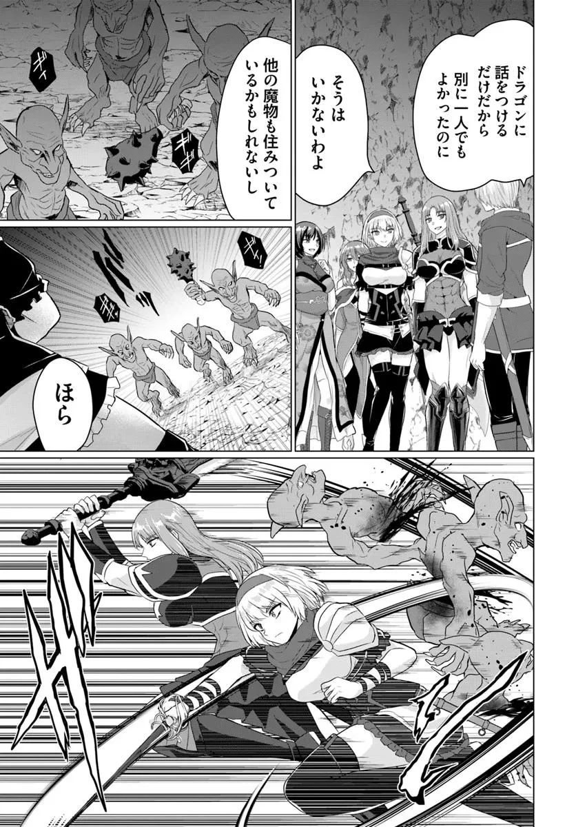 勇者に全部奪われた俺は勇者の母親とパーティを組みました！ 第23話 - 11