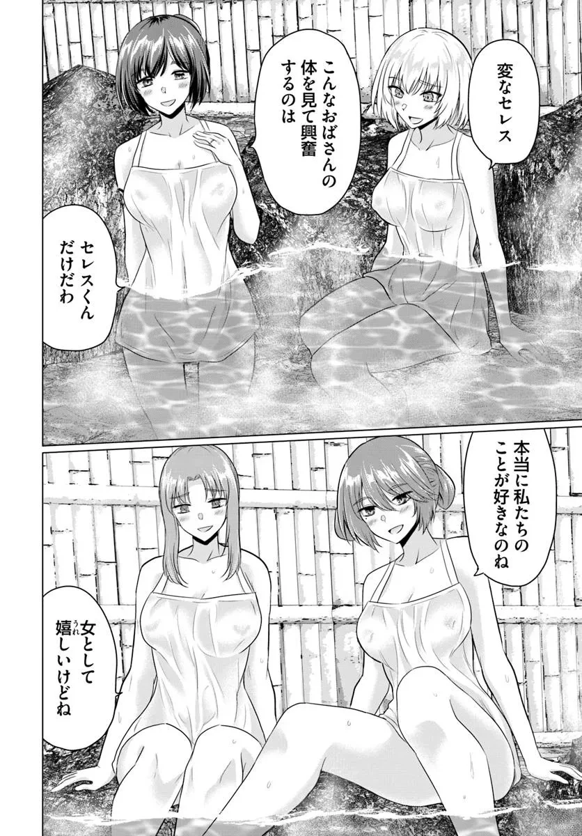 勇者に全部奪われた俺は勇者の母親とパーティを組みました！ 第22話 - 4