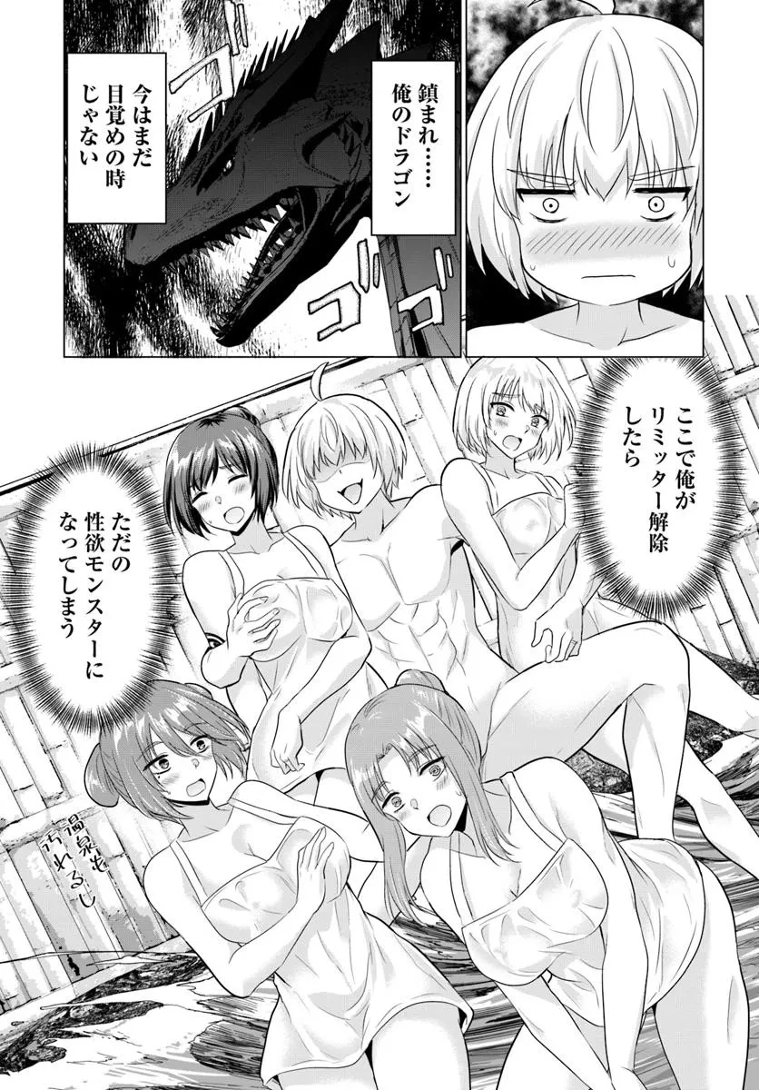 勇者に全部奪われた俺は勇者の母親とパーティを組みました！ 第22話 - 5