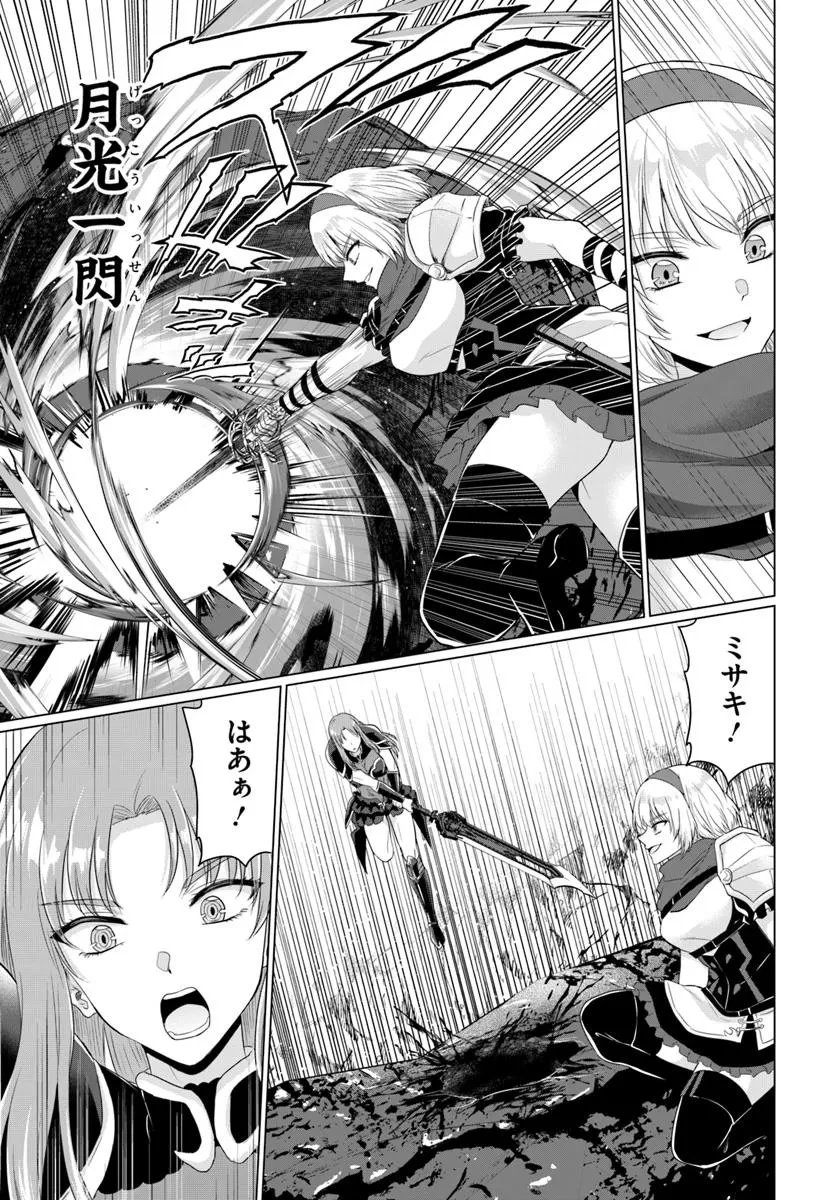 勇者に全部奪われた俺は勇者の母親とパーティを組みました！ 第24話 - 11