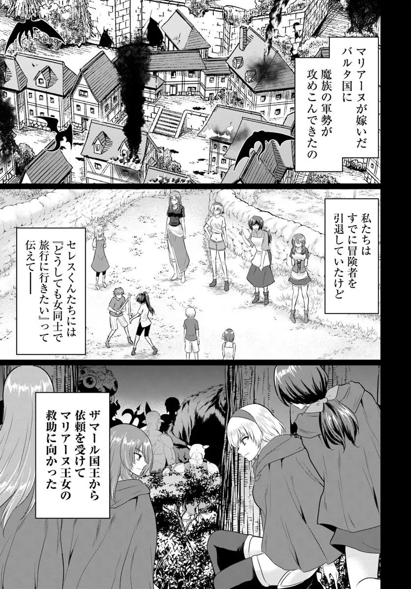 勇者に全部奪われた俺は勇者の母親とパーティを組みました！ 第23話 - 15