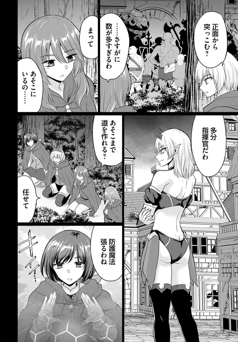 勇者に全部奪われた俺は勇者の母親とパーティを組みました！ 第23話 - 16