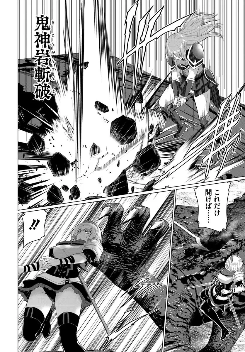 勇者に全部奪われた俺は勇者の母親とパーティを組みました！ 第24話 - 12