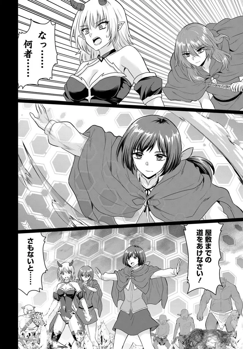 勇者に全部奪われた俺は勇者の母親とパーティを組みました！ 第23話 - 18