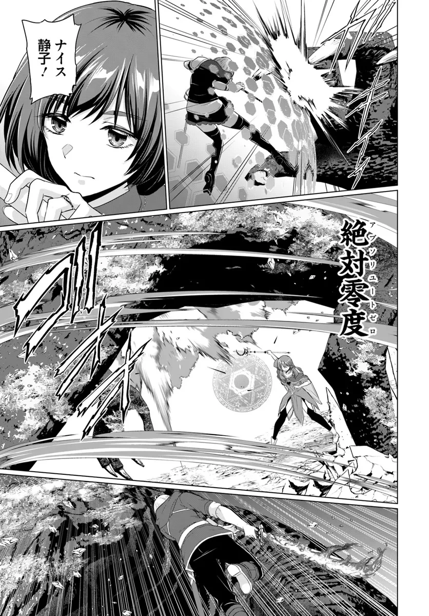 勇者に全部奪われた俺は勇者の母親とパーティを組みました！ 第24話 - 13