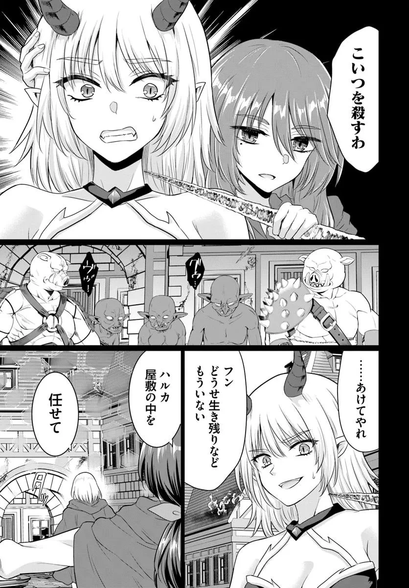 勇者に全部奪われた俺は勇者の母親とパーティを組みました！ 第23話 - 19