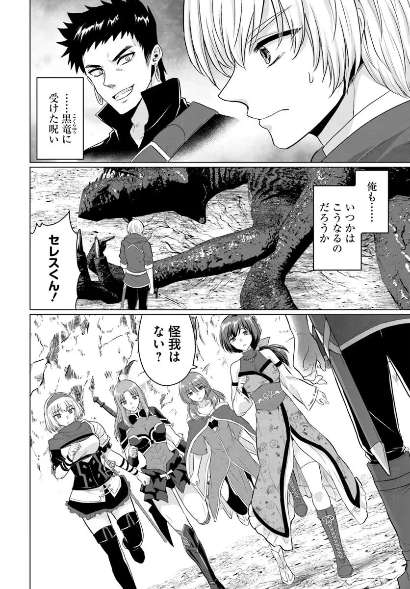 勇者に全部奪われた俺は勇者の母親とパーティを組みました！ 第24話 - 16