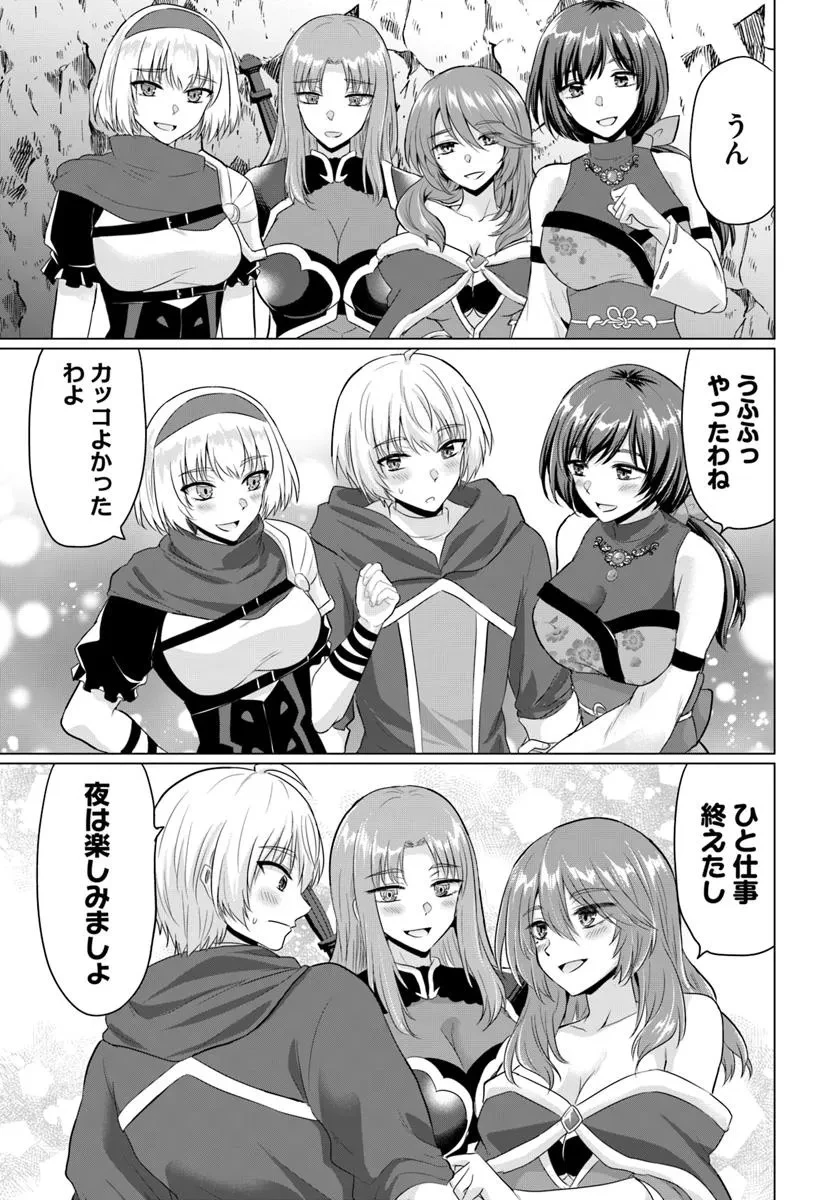 勇者に全部奪われた俺は勇者の母親とパーティを組みました！ 第24話 - 17
