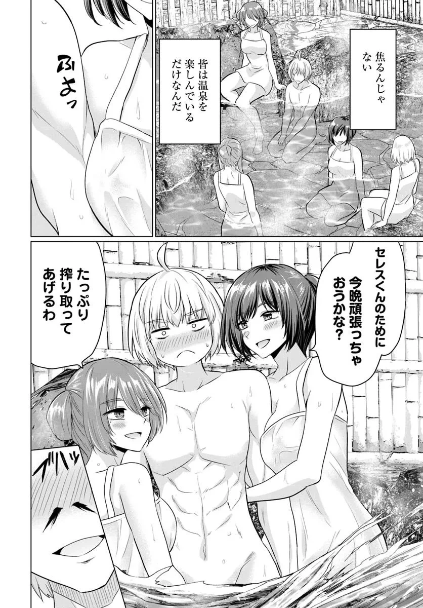 勇者に全部奪われた俺は勇者の母親とパーティを組みました！ 第22話 - 6