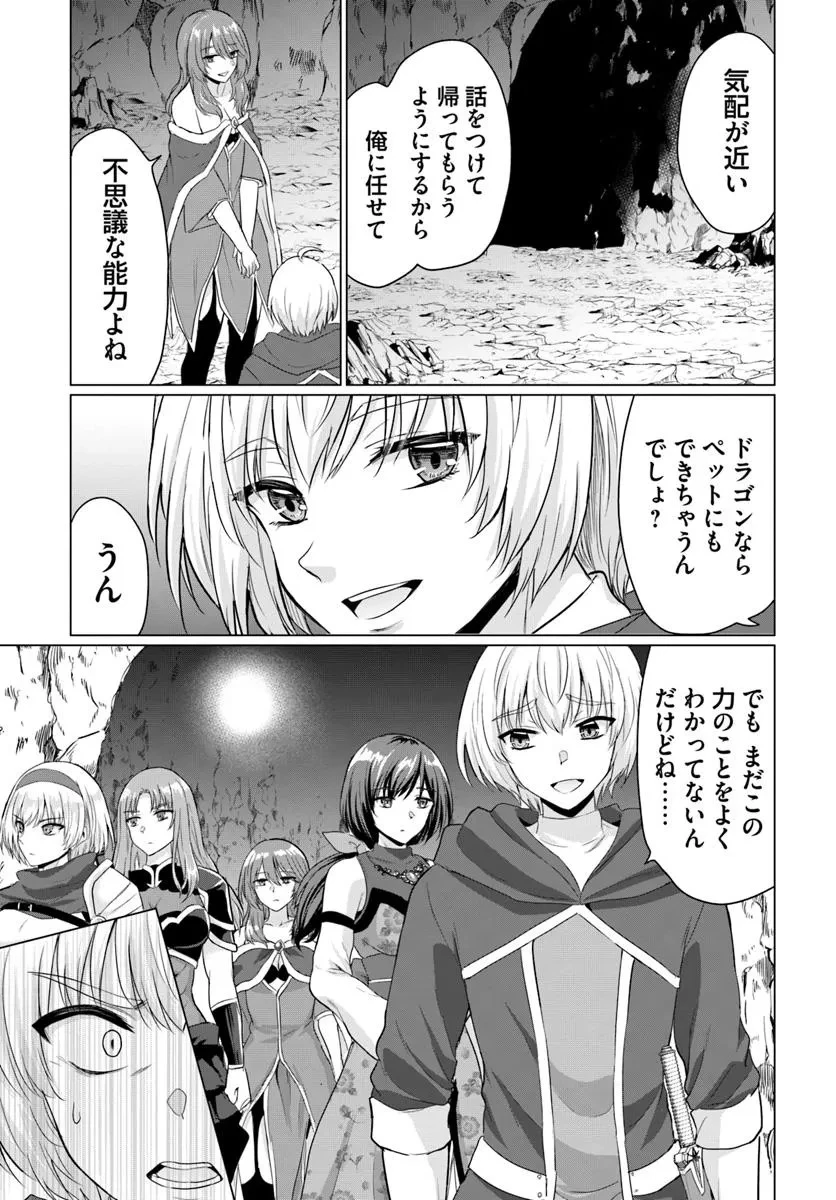 勇者に全部奪われた俺は勇者の母親とパーティを組みました！ 第23話 - 25