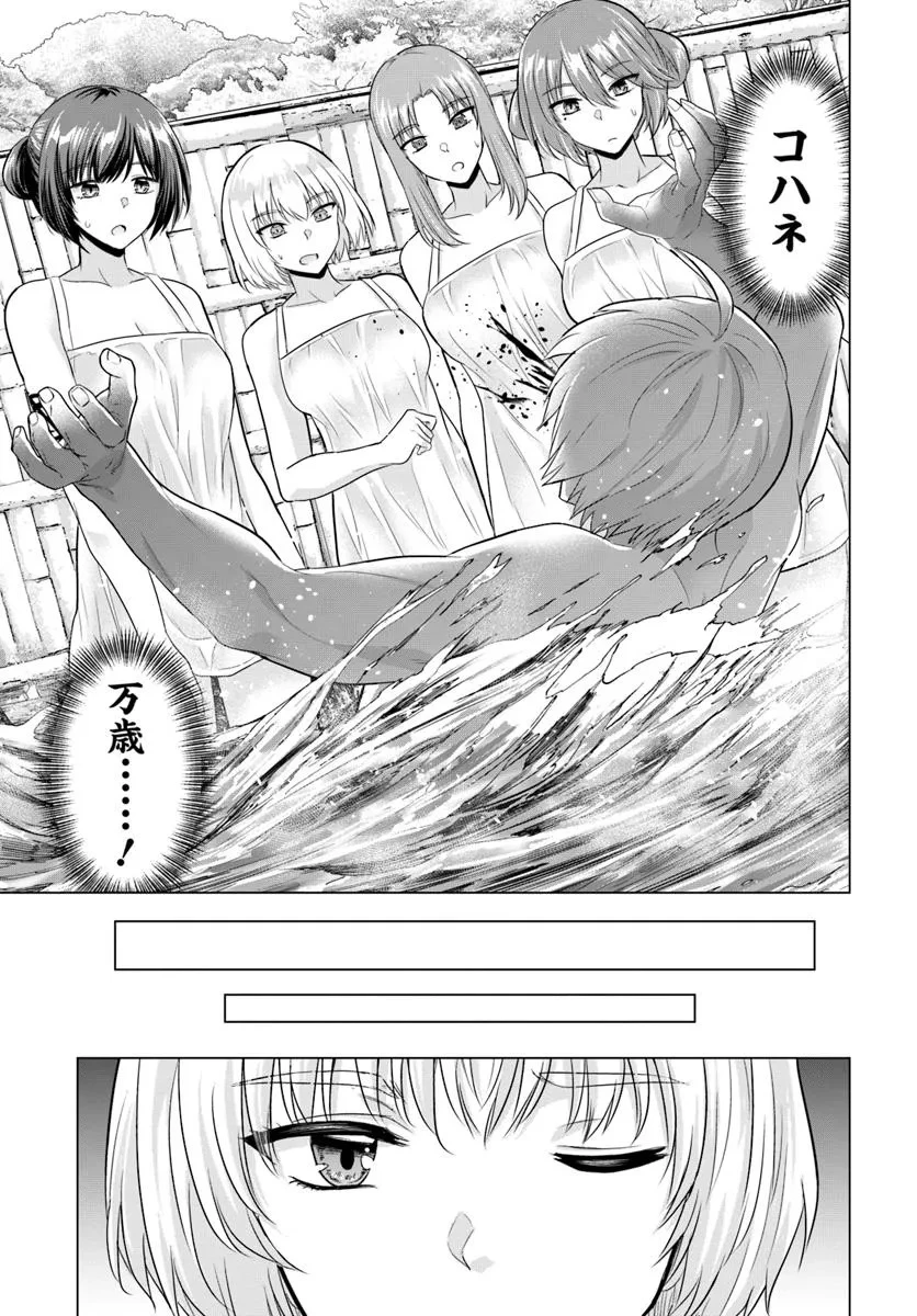 勇者に全部奪われた俺は勇者の母親とパーティを組みました！ 第22話 - 7