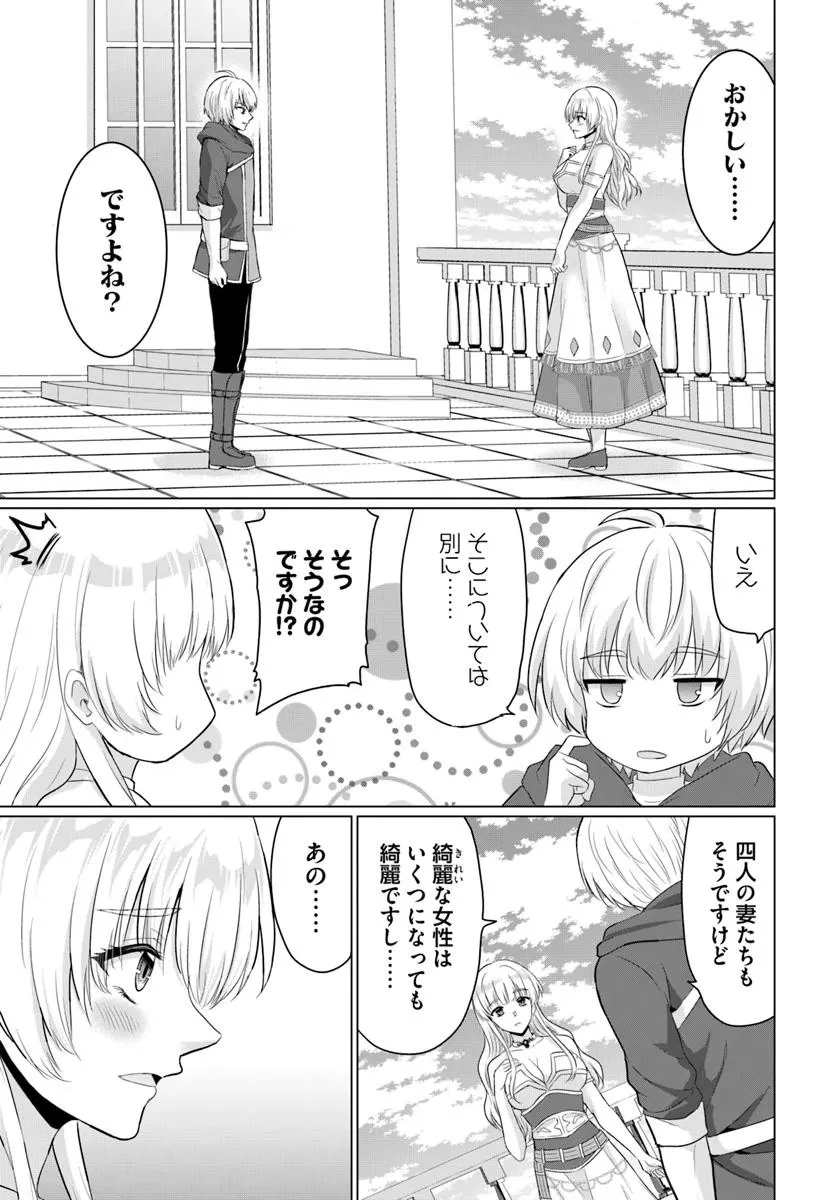 勇者に全部奪われた俺は勇者の母親とパーティを組みました！ 第24話 - 23