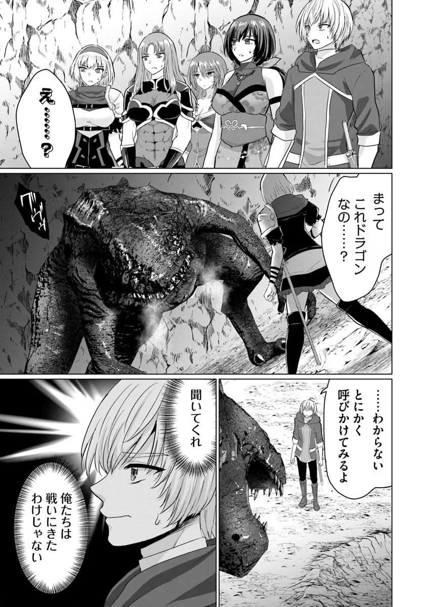 勇者に全部奪われた俺は勇者の母親とパーティを組みました！ 第23話 - 27